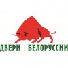 Двери Белоруссии