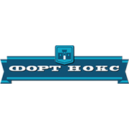 ФОРТ НОКС